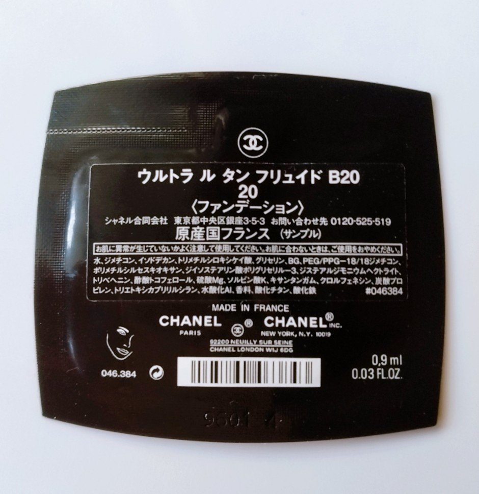 ウルトラ ル タン フリュイド/CHANEL/リキッドファンデーションを使ったクチコミ（2枚目）