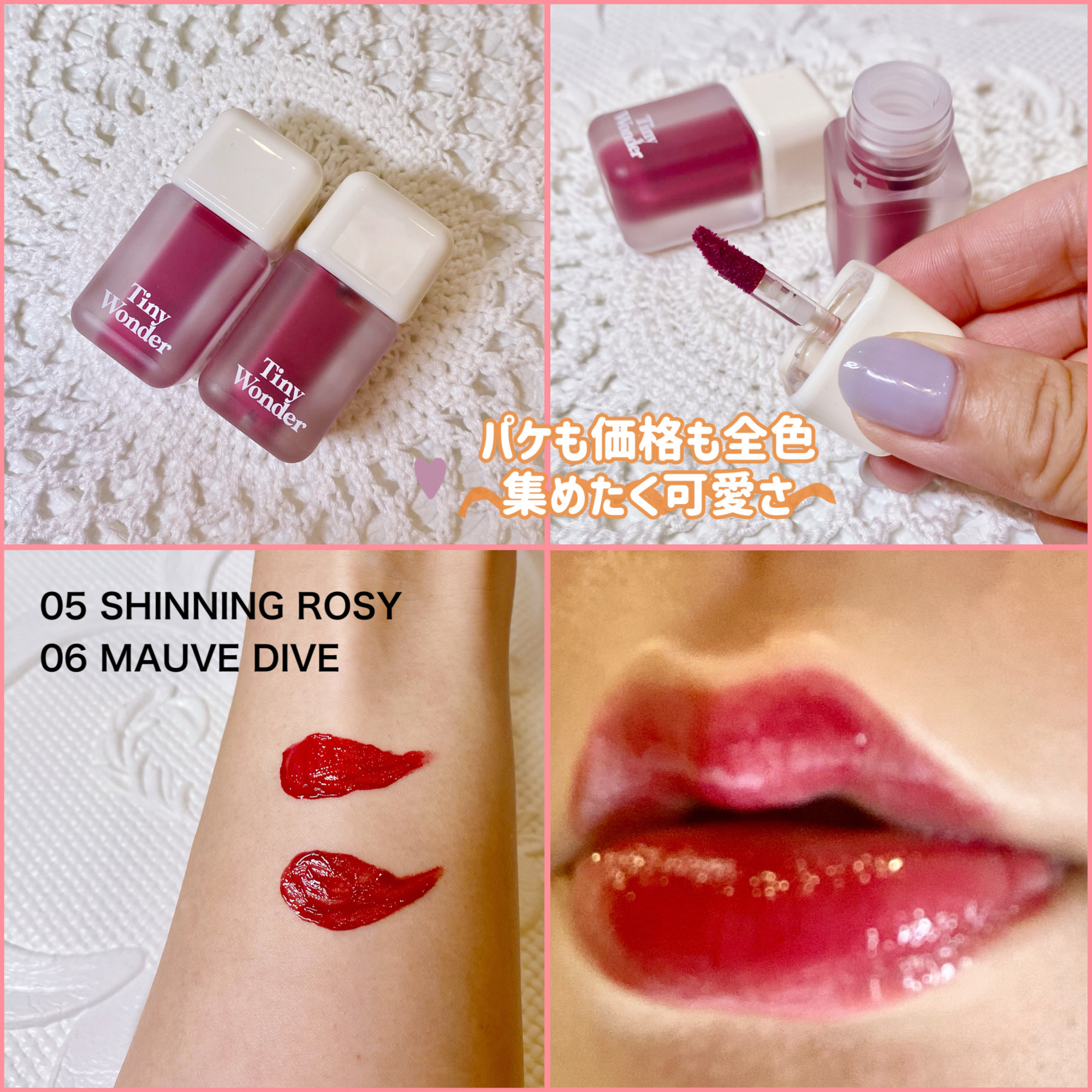 ハイパーデューイリップティント/Tiny Wonder/リップティントを使ったクチコミ（2枚目）