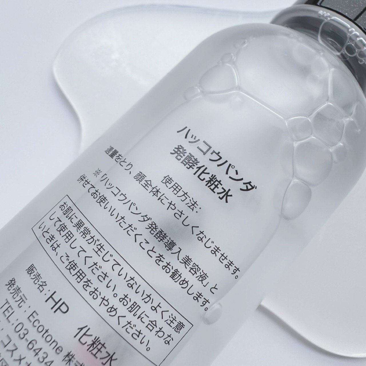 ハッコウパンダ 発酵化粧水/HACCO.PANDA/化粧水を使ったクチコミ（3枚目）