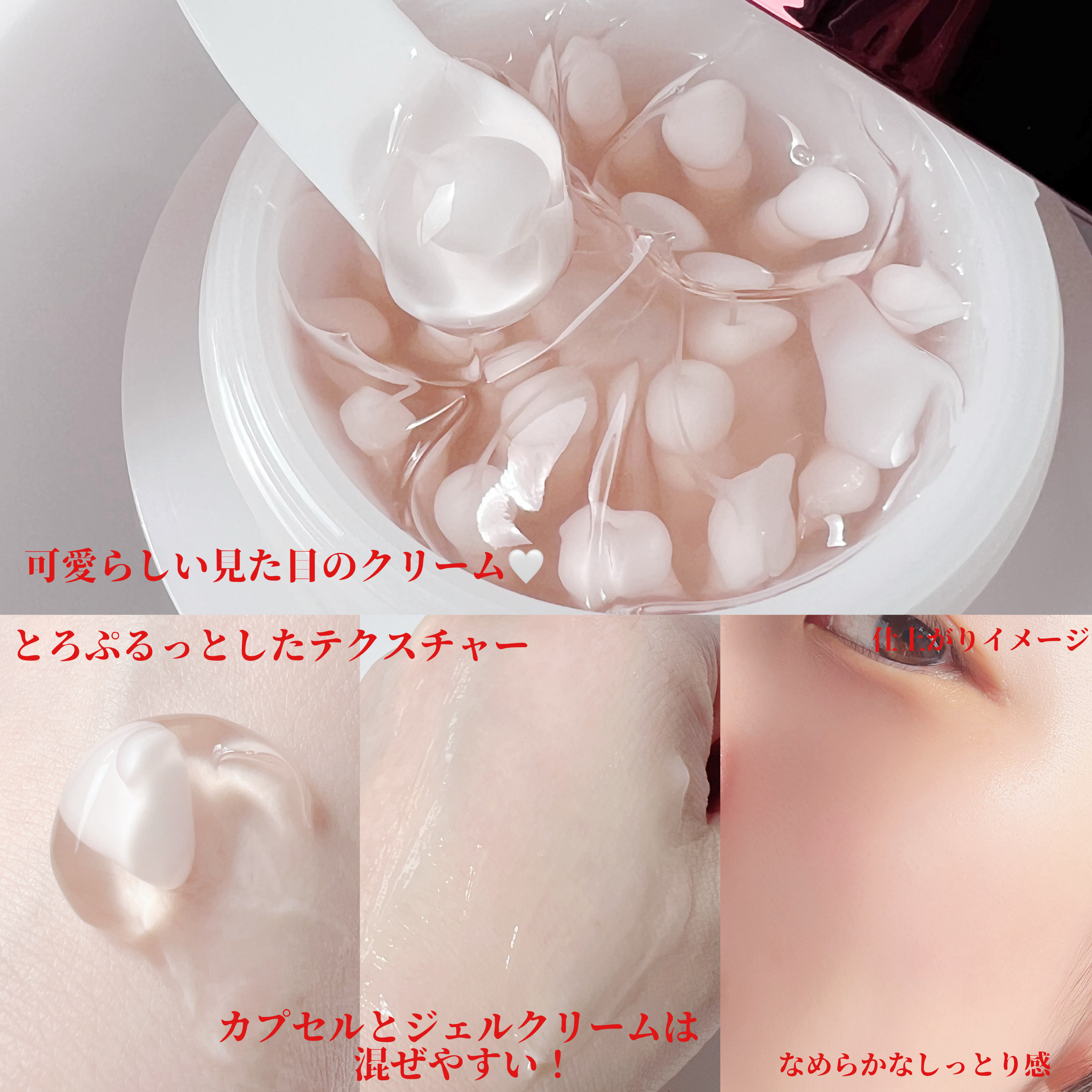 メラキャプチャーアンプルカプセルクリーム/センテリアン24/フェイスクリームを使ったクチコミ（3枚目）