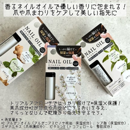 medene ネイルオイル/フレンド株式会社/ネイルオイル・トリートメントを使ったクチコミ(2枚目)