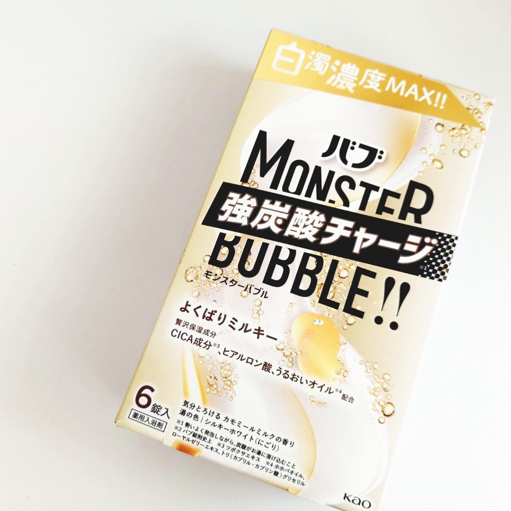 バブ　モンスターバブル よくばりミルキー/バブ/炭酸系入浴剤を使ったクチコミ（2枚目）