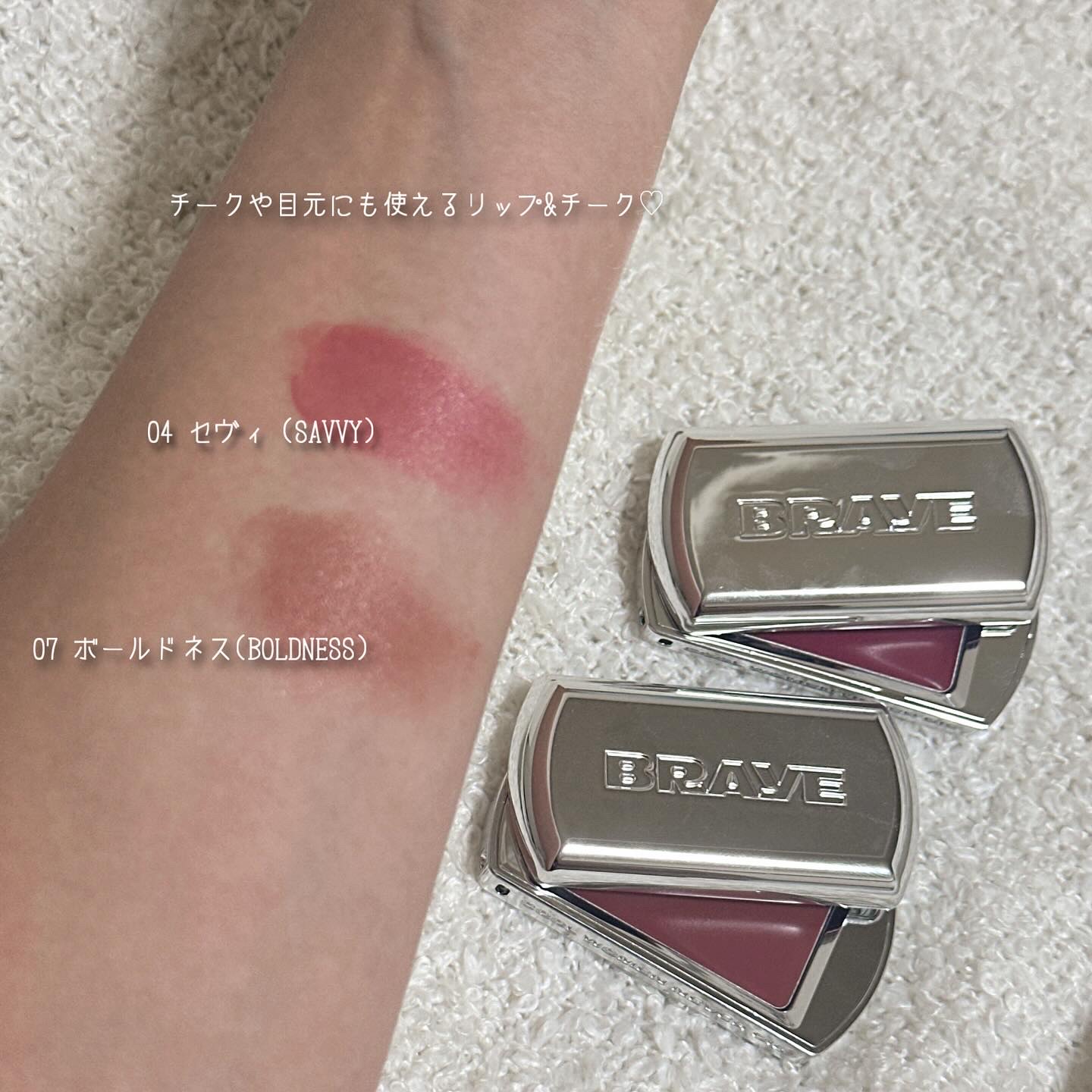 BRAYE LIPSLEEK/BRAYE/口紅を使ったクチコミ（2枚目）