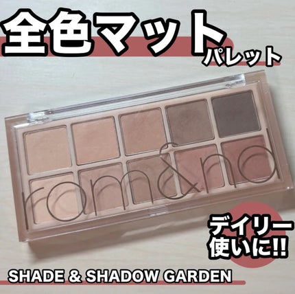 ベターザンパレット/rom&nd/アイシャドウパレットを使ったクチコミ(1枚目)