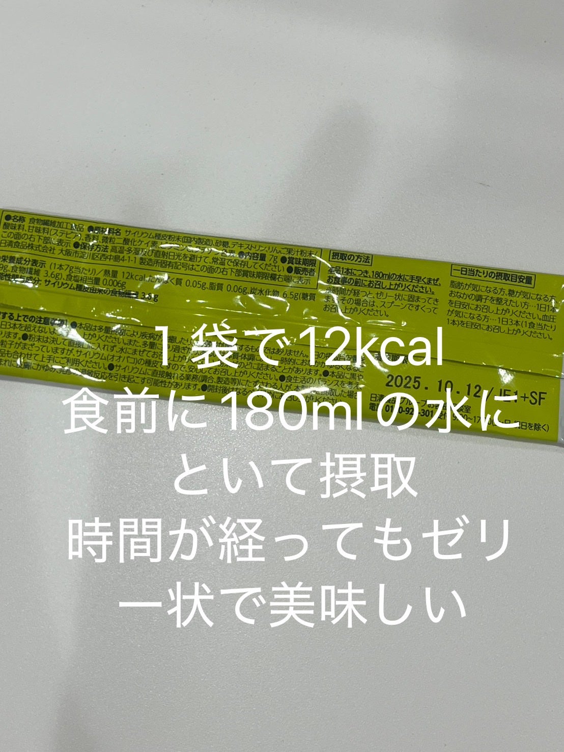 トリプルバリア/日清食品/ドリンクを使ったクチコミ(2枚目)