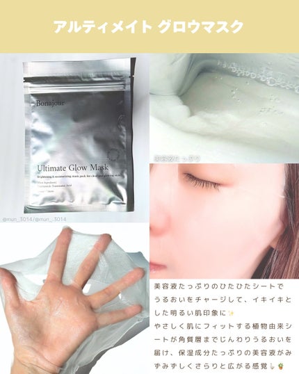 アルティメイト グロウセラム/Bonajour/美容液を使ったクチコミ(3枚目)