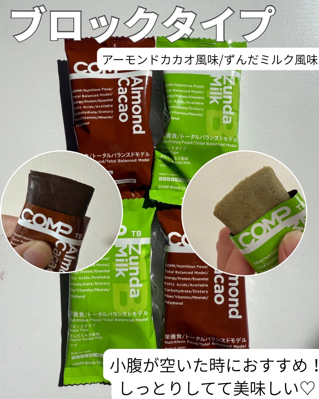 misaki on LIPS 「────────────COMP完全食セット─────────..」(3枚目)