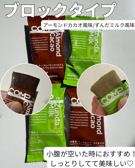 misaki on LIPS 「────────────COMP完全食セット─────────..」(3枚目)