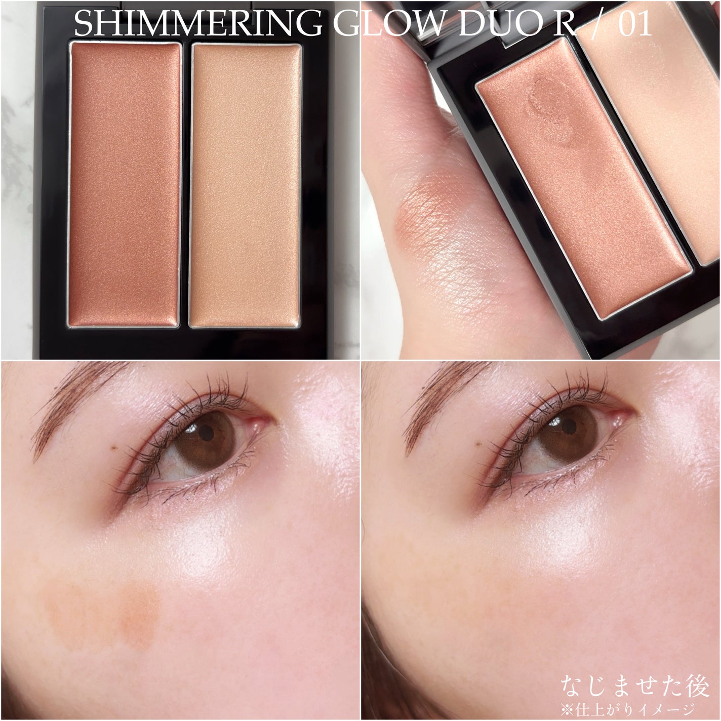 THREE シマリング グロー デュオ R/THREE/クリームハイライトを使ったクチコミ(4枚目)