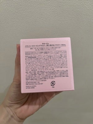 バウンシースリーピングマスク/LANEIGE/フェイスクリームを使ったクチコミ(2枚目)