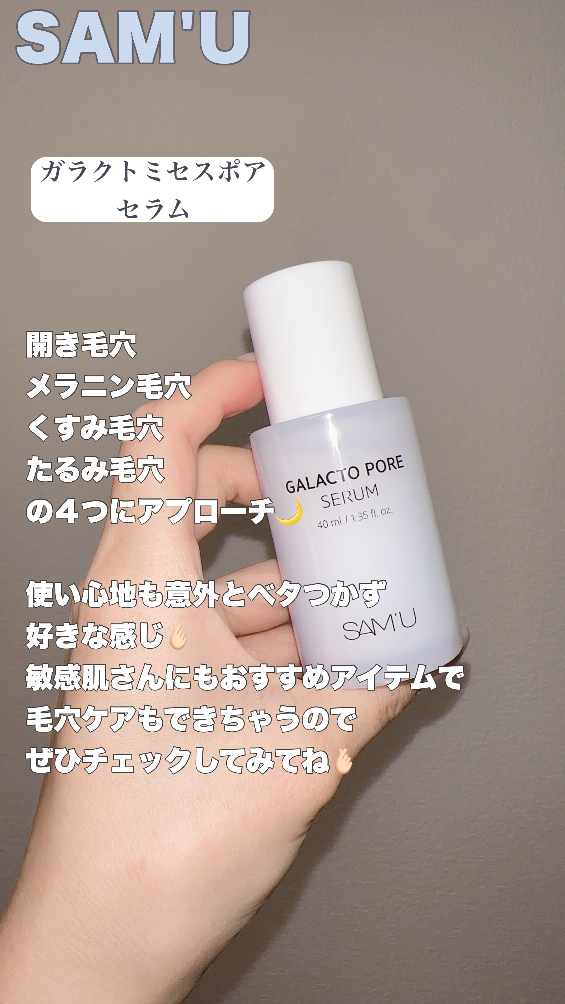 サミュ ガラクトポア ディープクリーン 2ステップマスク/SAM'U/シートマスク・パックを使ったクチコミ（3枚目）