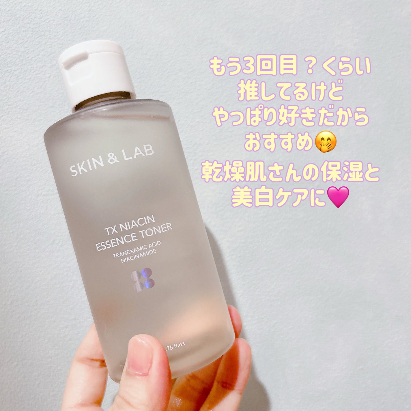 TXナイアシンエッセンストナー/SKIN&LAB/化粧水を使ったクチコミ(2枚目)