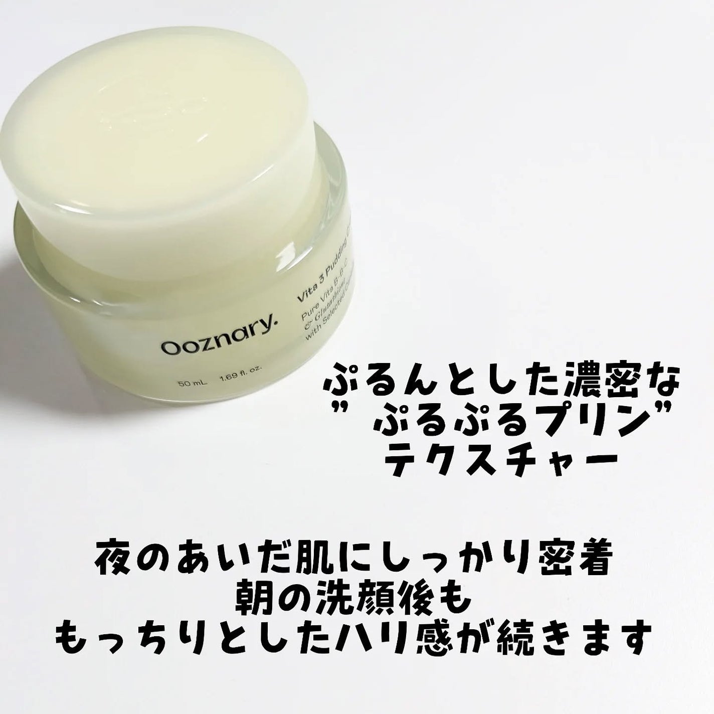 ビタ3プリンクリーム/オーズナリー/フェイスクリームを使ったクチコミ(2枚目)
