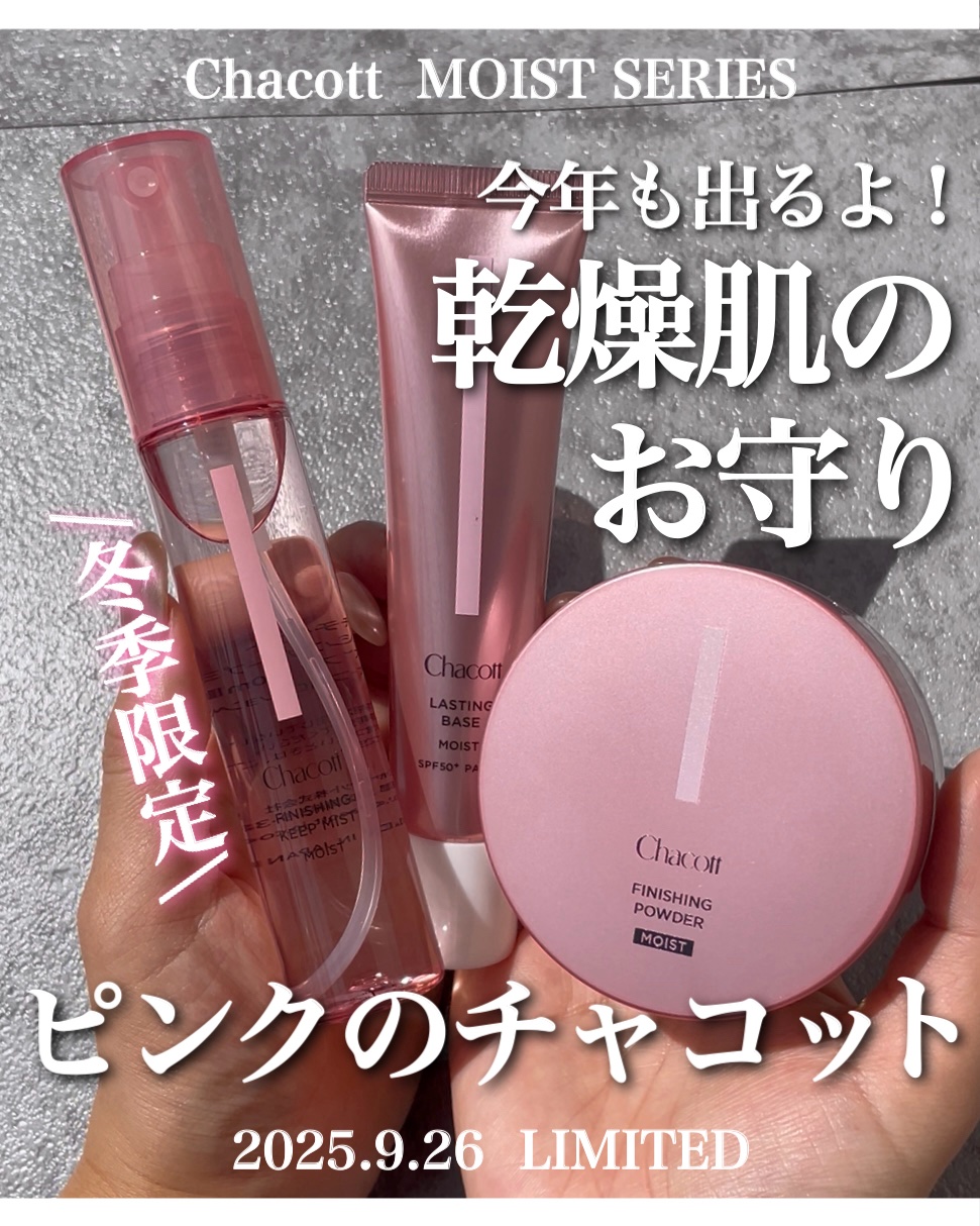 フィニッシングパウダー モイストC/チャコット・コスメティクス/ルースパウダーを使ったクチコミ（1枚目）