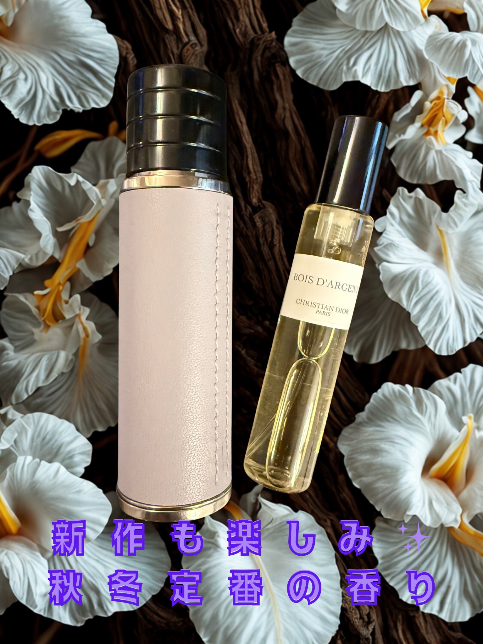 試してみた】Dior メゾン クリスチャン ディオール トラベル スプレー