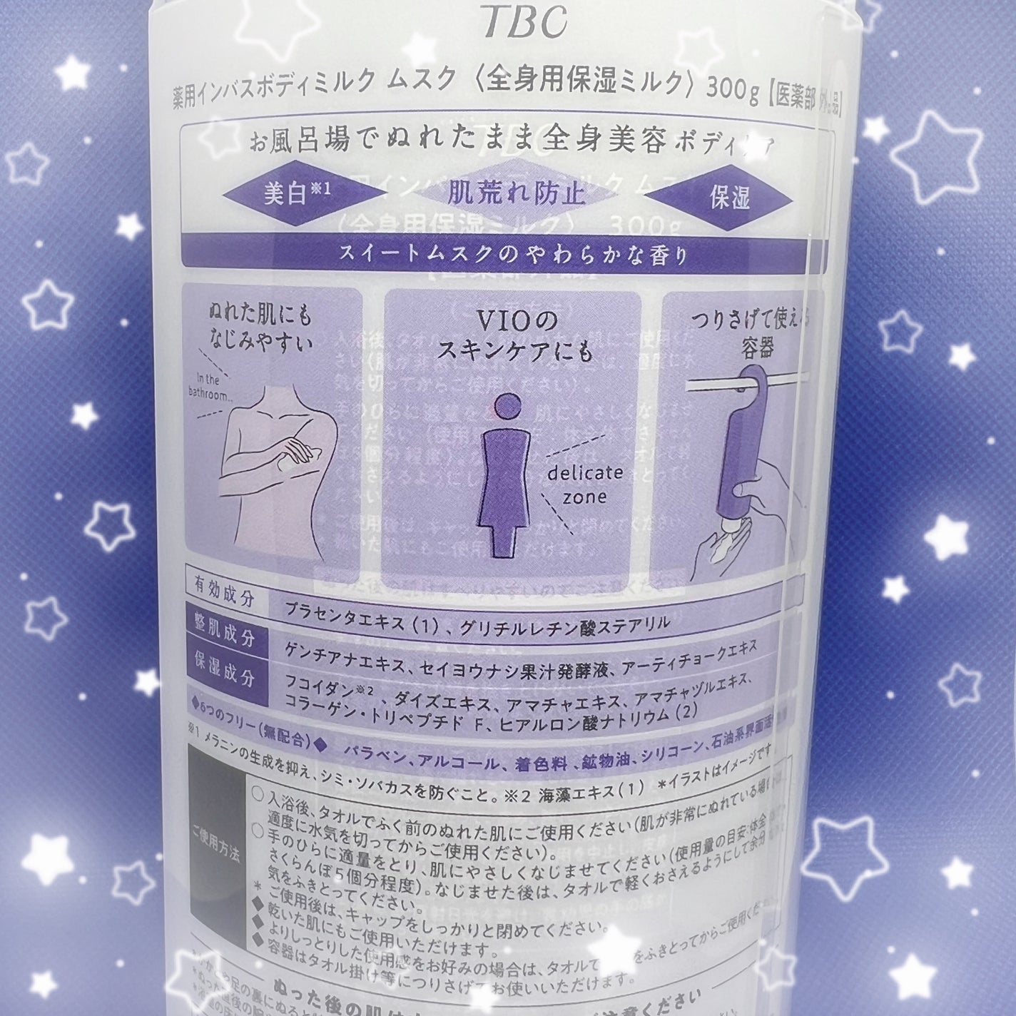 薬用インバスボディミルク ムスク/TBC/ボディミルクを使ったクチコミ(3枚目)