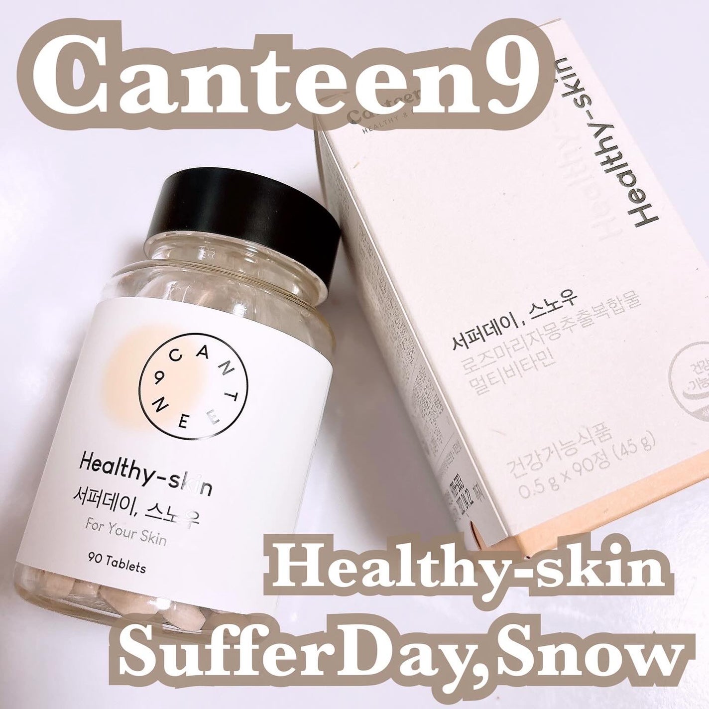 サファーデイ スノー/canteen9/美容サプリメントを使ったクチコミ(1枚目)