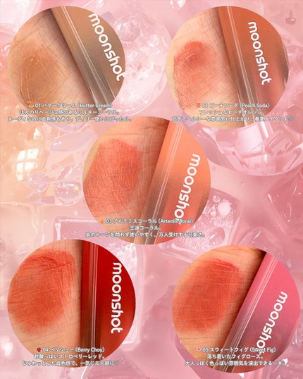 ジェリームーングロウティント/moonshot/リップグロスを使ったクチコミ(3枚目)