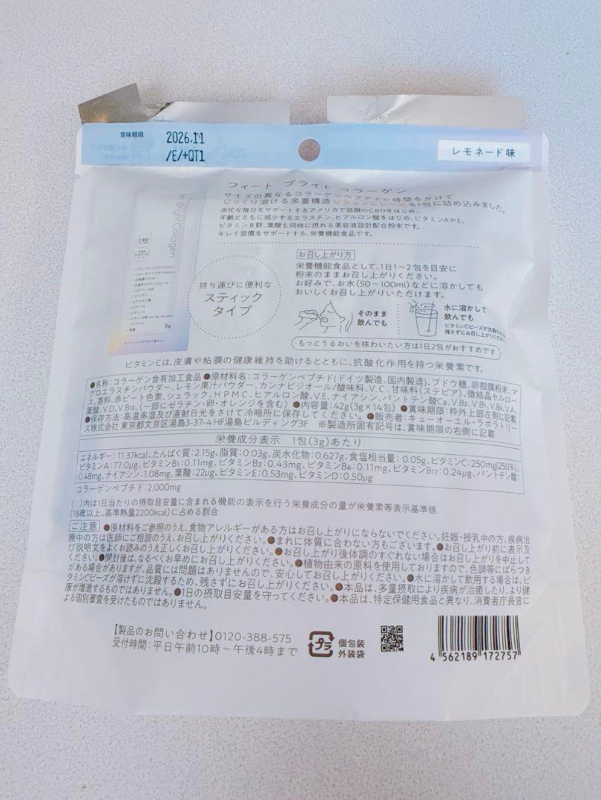 ブライト コラーゲン/Feat./美容サプリメントを使ったクチコミ(2枚目)