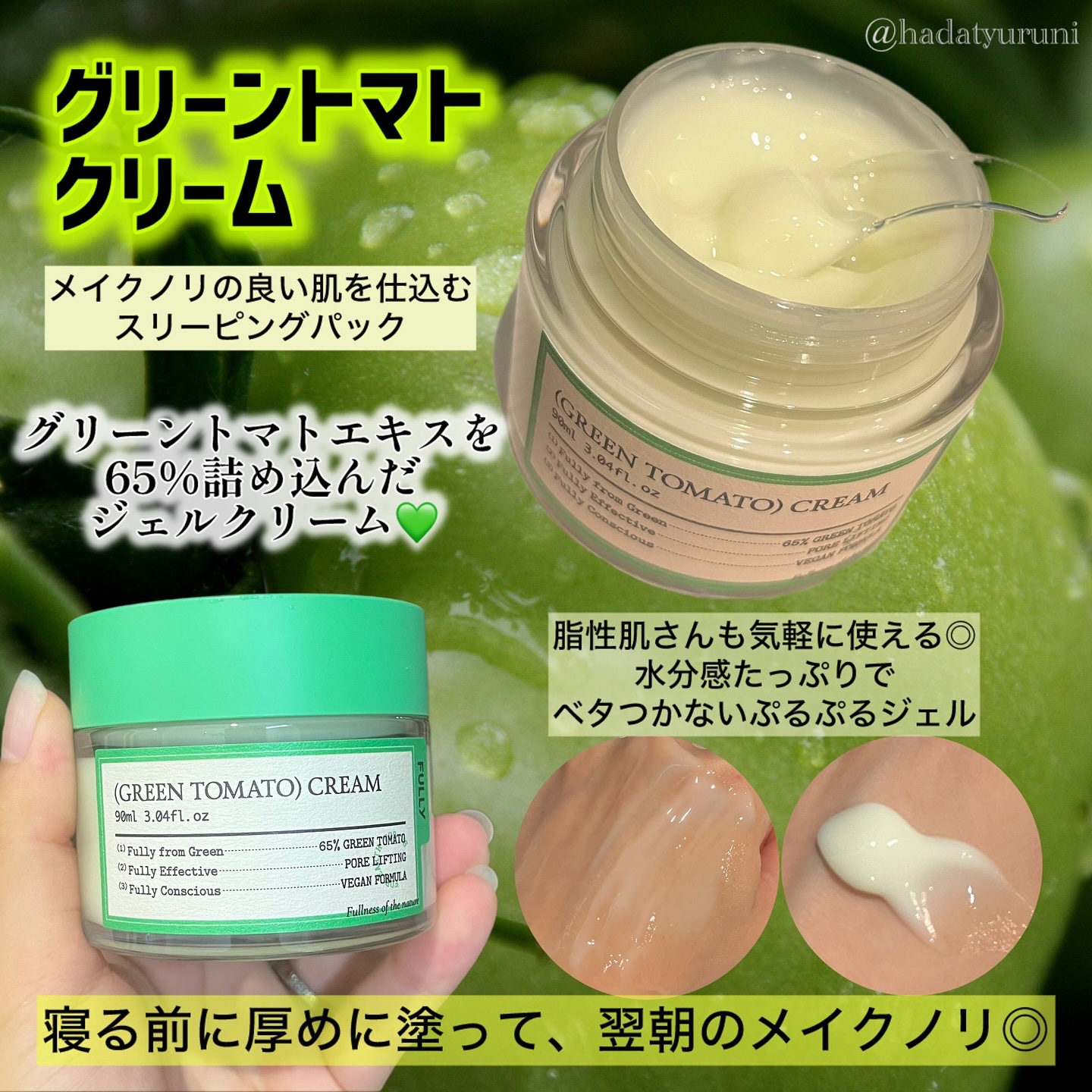 グリーントマトクレイマスククレンザー/FULLY/洗い流すパック・マスクを使ったクチコミ（3枚目）
