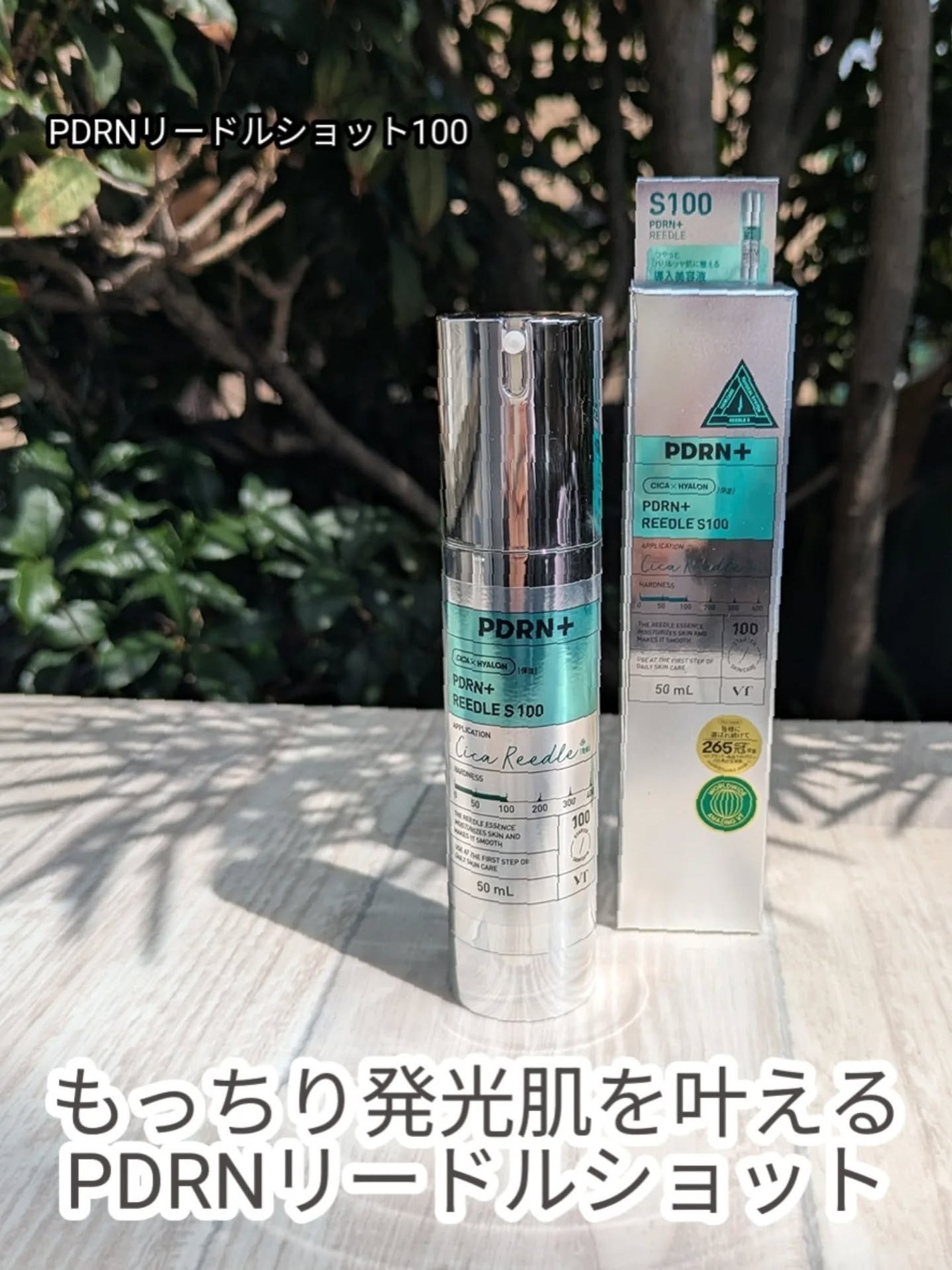 PDRN+リードルS 100/VT/美容液を使ったクチコミ(2枚目)