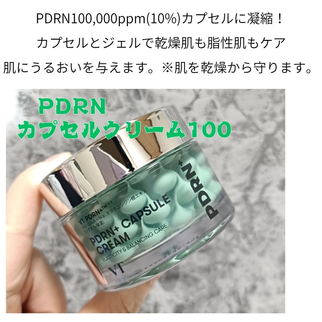 PDRN+リードルS 100/VT/美容液を使ったクチコミ(3枚目)