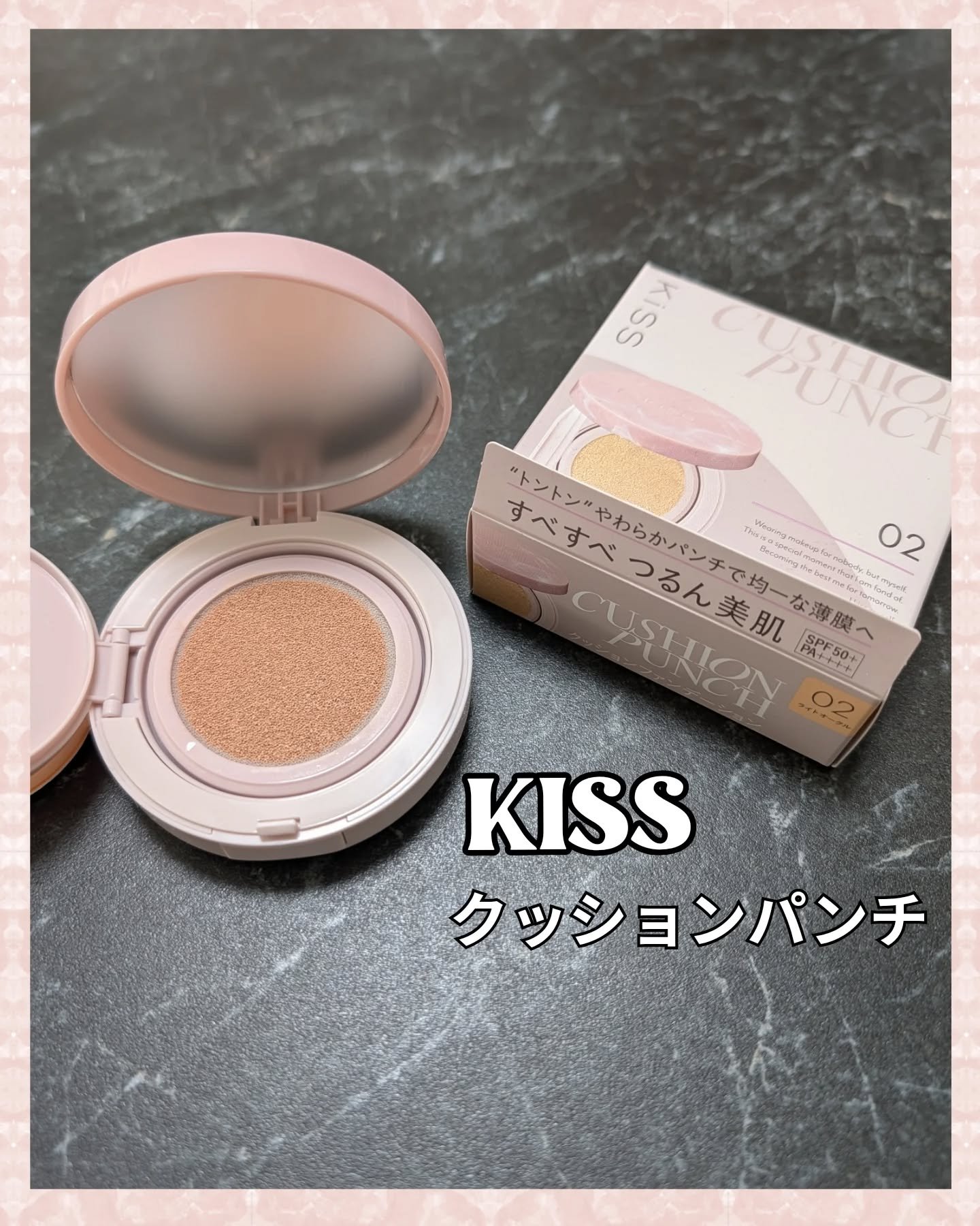 キス クッションパンチ/KiSS/クッションファンデーションを使ったクチコミ（1枚目）