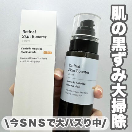レチナールスキンブースターセラム/MEDITHERAPY/美容液を使ったクチコミ(1枚目)