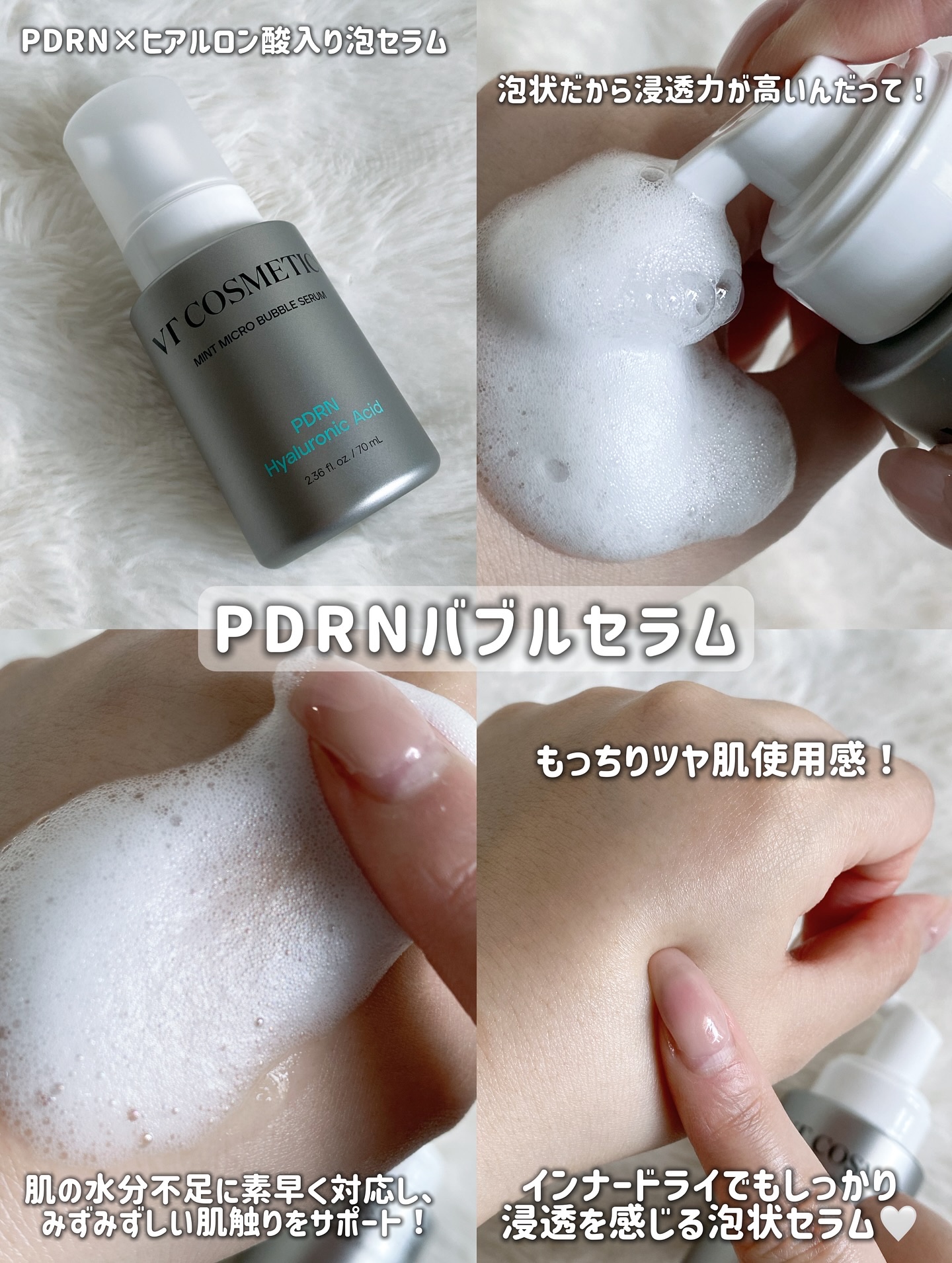 PDRN ヒアルロン酸 ミントマイクロバブルセラム/VT/美容液を使ったクチコミ（3枚目）