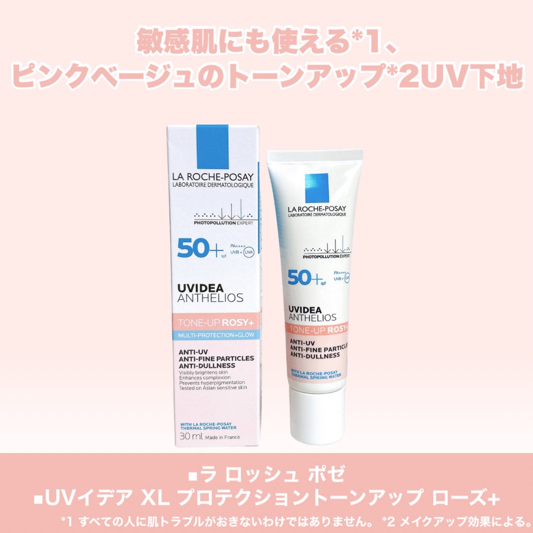 UVイデア XL プロテクショントーンアップ ローズ+/ラ ロッシュ ポゼ/日焼け止め・UVケアを使ったクチコミ(2枚目)
