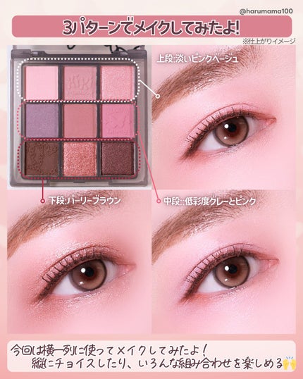Smoky Pink Sweet 9 Color Eyeshadow/xixi/アイシャドウパレットを使ったクチコミ(6枚目)