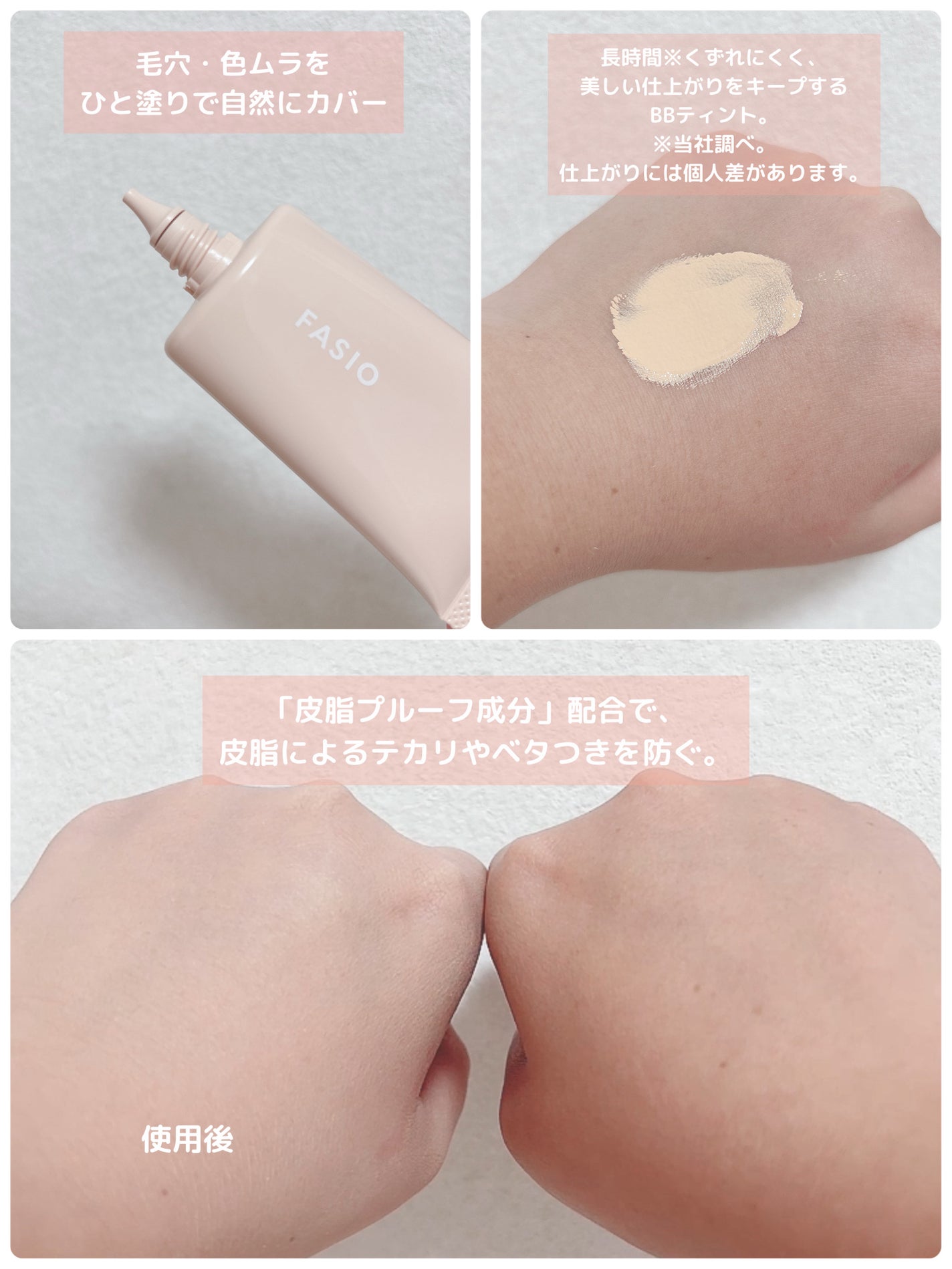 BB ティント UV カバー/FASIO/BBクリームを使ったクチコミ(2枚目)