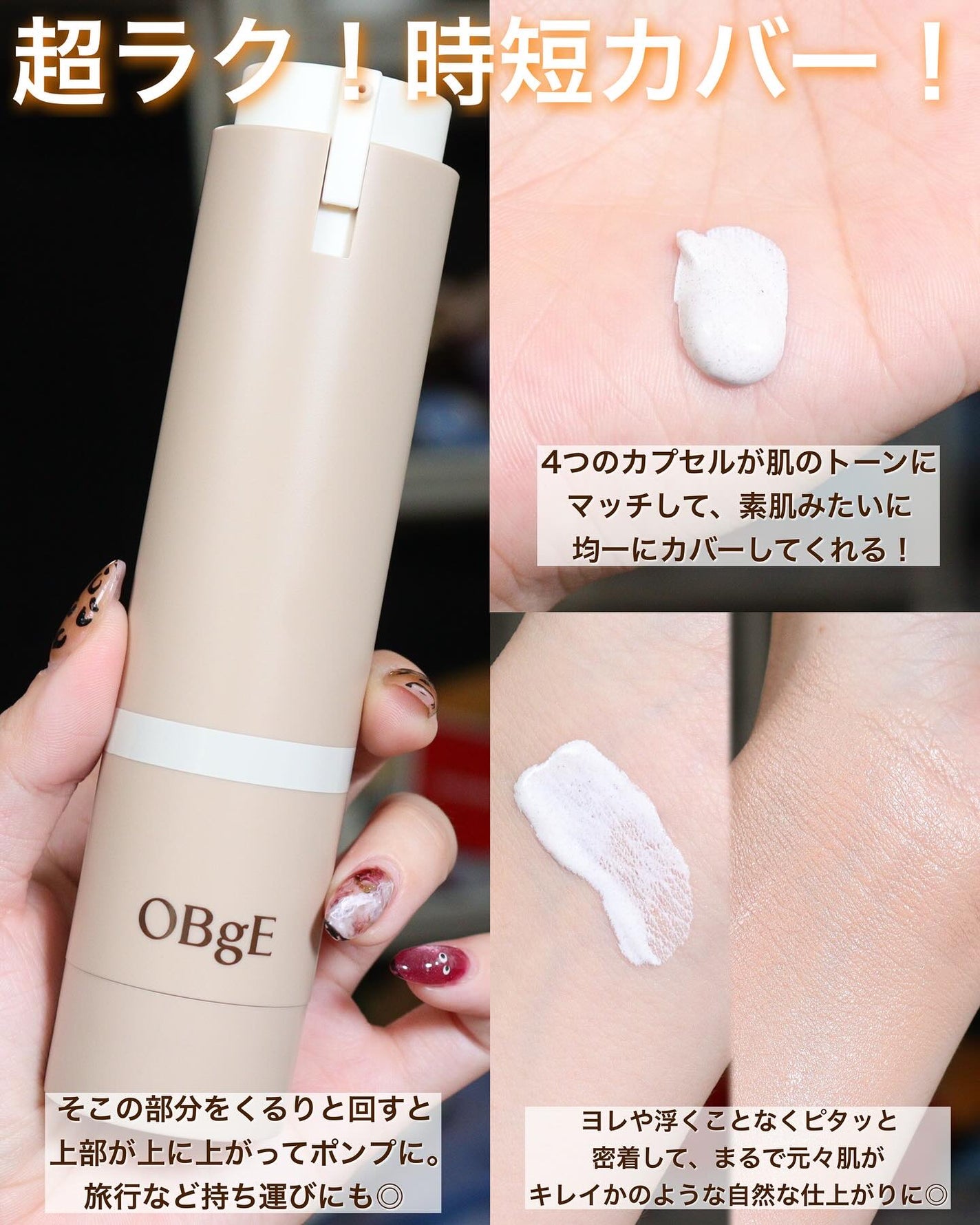 ナチュラルカバーローション/オブジェ/日焼け止めクリームを使ったクチコミ(2枚目)