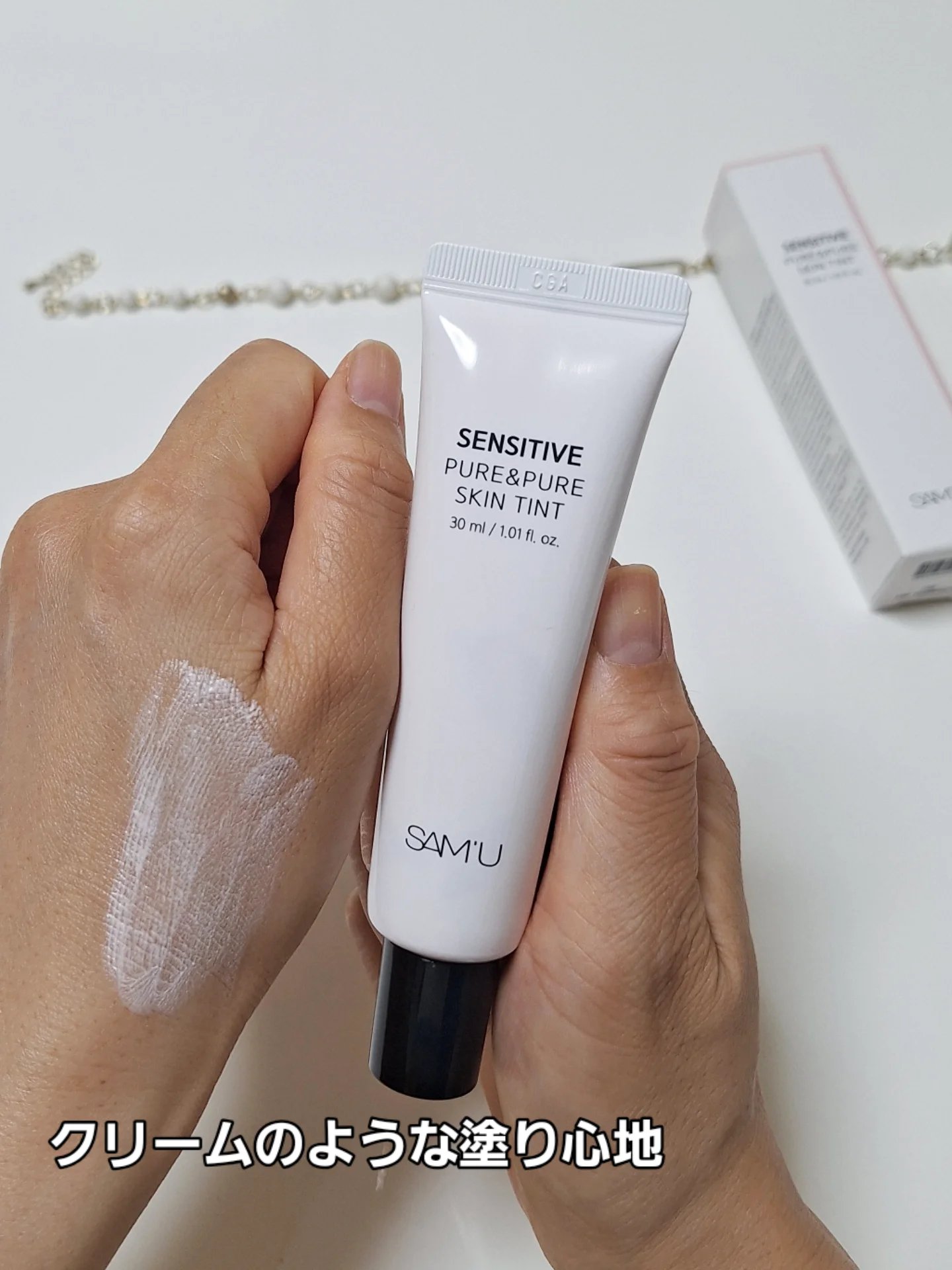 センシティブピュア＆ピュアスキンティント/SAM'U/化粧下地を使ったクチコミ（3枚目）