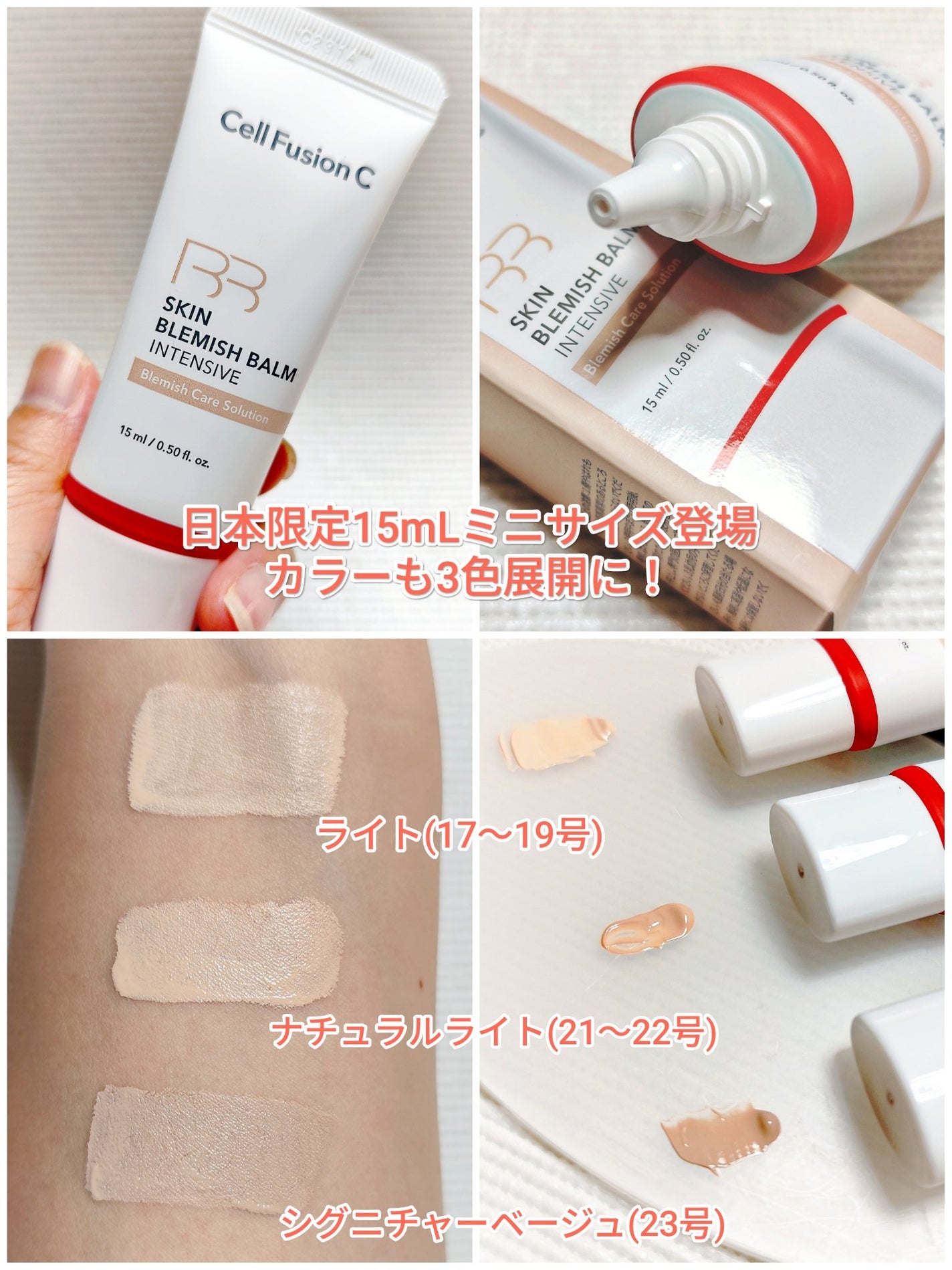 スキンブレミッシュバームインテンシブ/Cell Fusion C(セルフュージョンシー)/BBクリームを使ったクチコミ(2枚目)