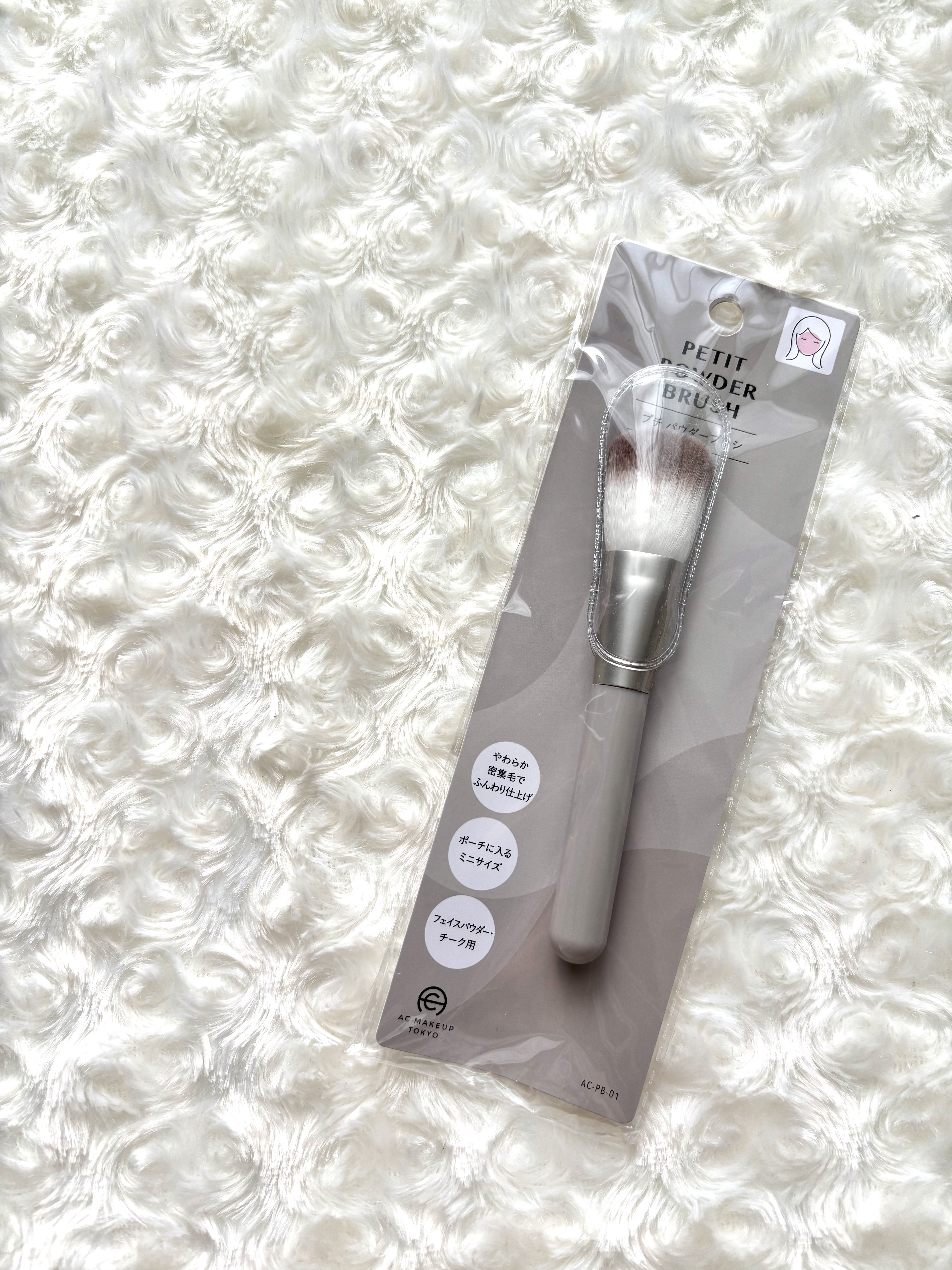 プチパウダーブラシ / AC MAKEUP