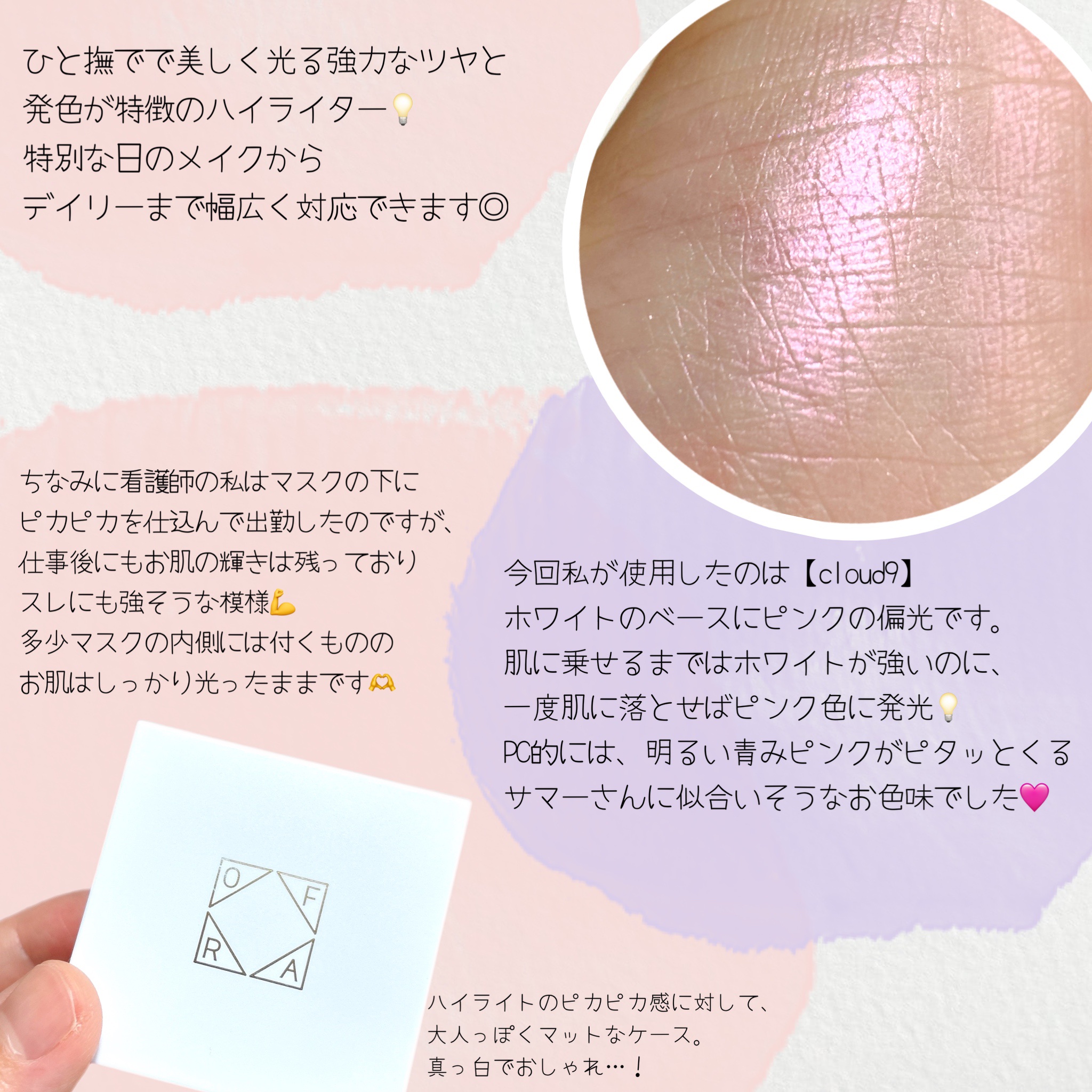 MINI HIGHLIGHTER/Ofra Cosmetics/パウダーハイライトを使ったクチコミ（2枚目）