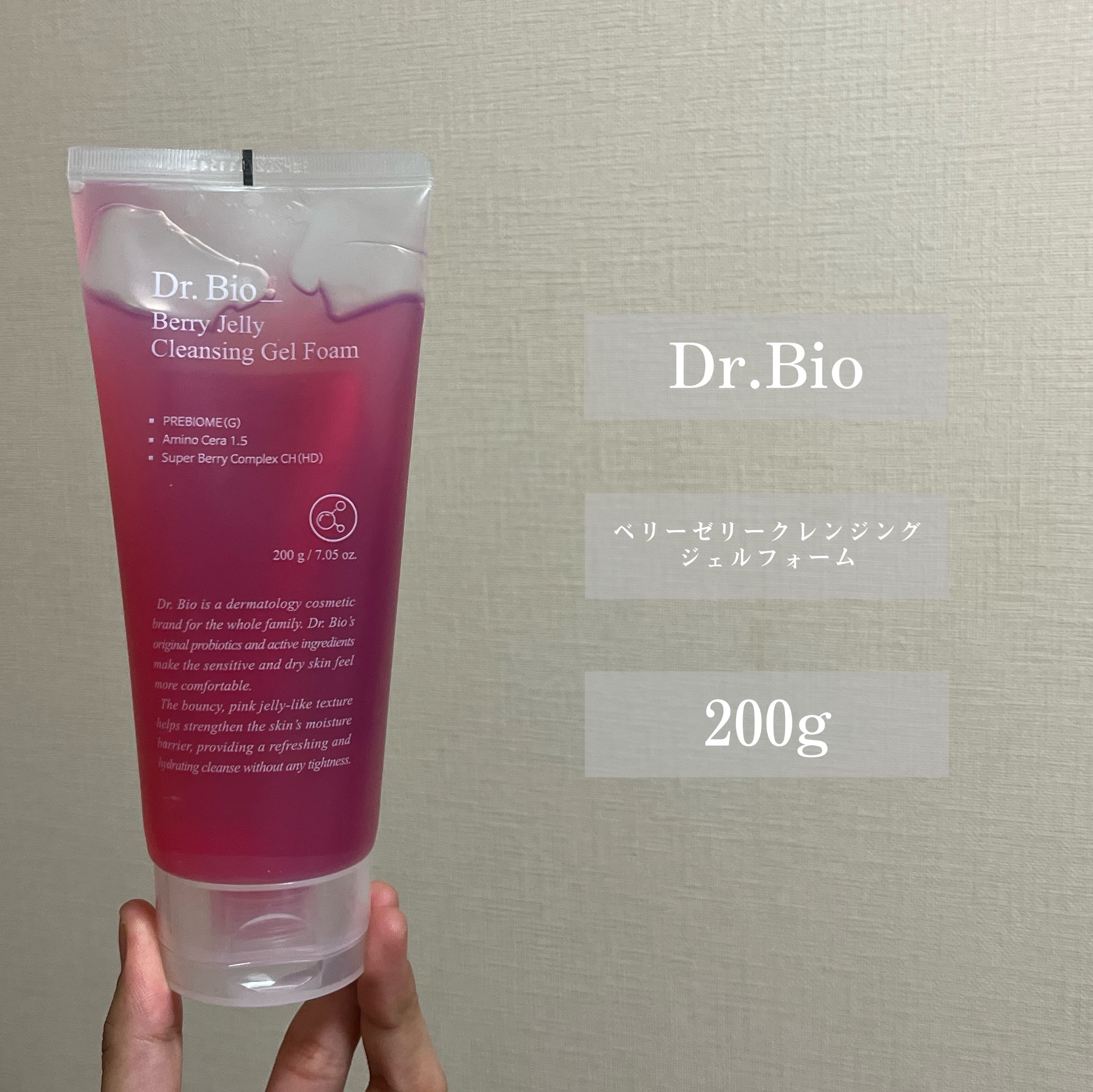 ベリーゼリークレンジングジェルフォーム/Dr.Bio/クレンジングジェルを使ったクチコミ（2枚目）