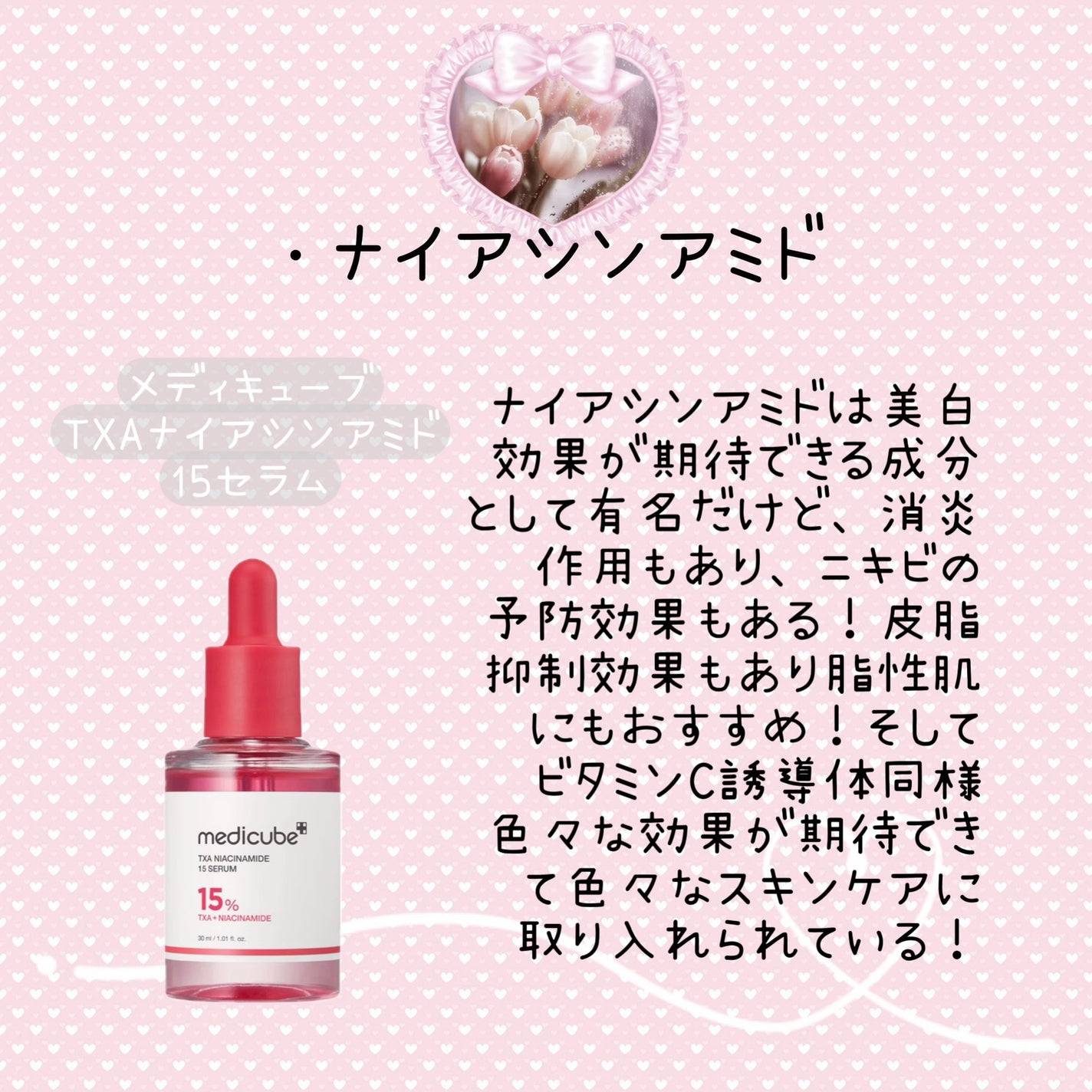 みゃお on LIPS 「〜脂性肌に推したい&肌荒れに効く成分〜「乾燥肌に推したい成分」..」(3枚目)