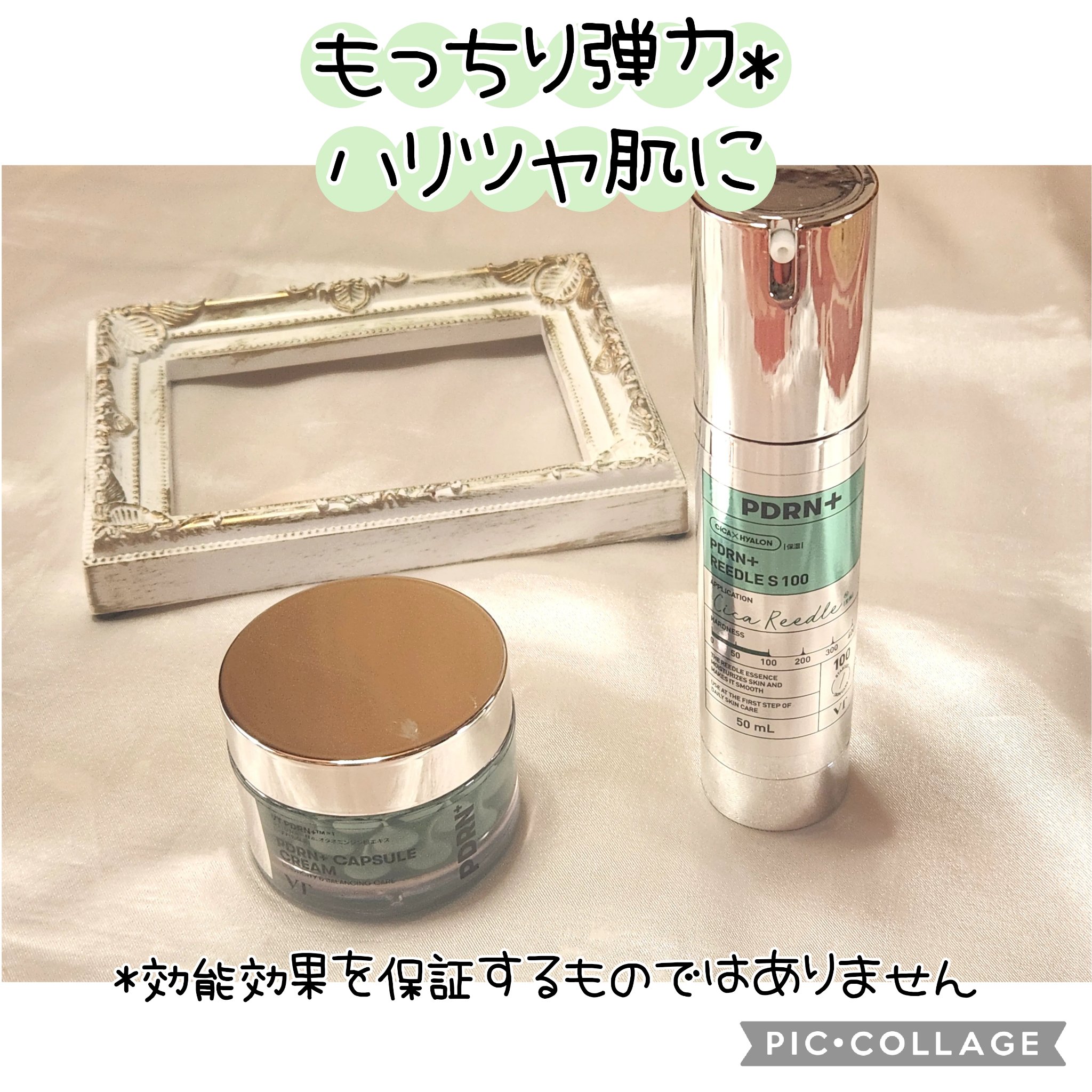 PDRN+リードルS 100/VT/美容液を使ったクチコミ（1枚目）