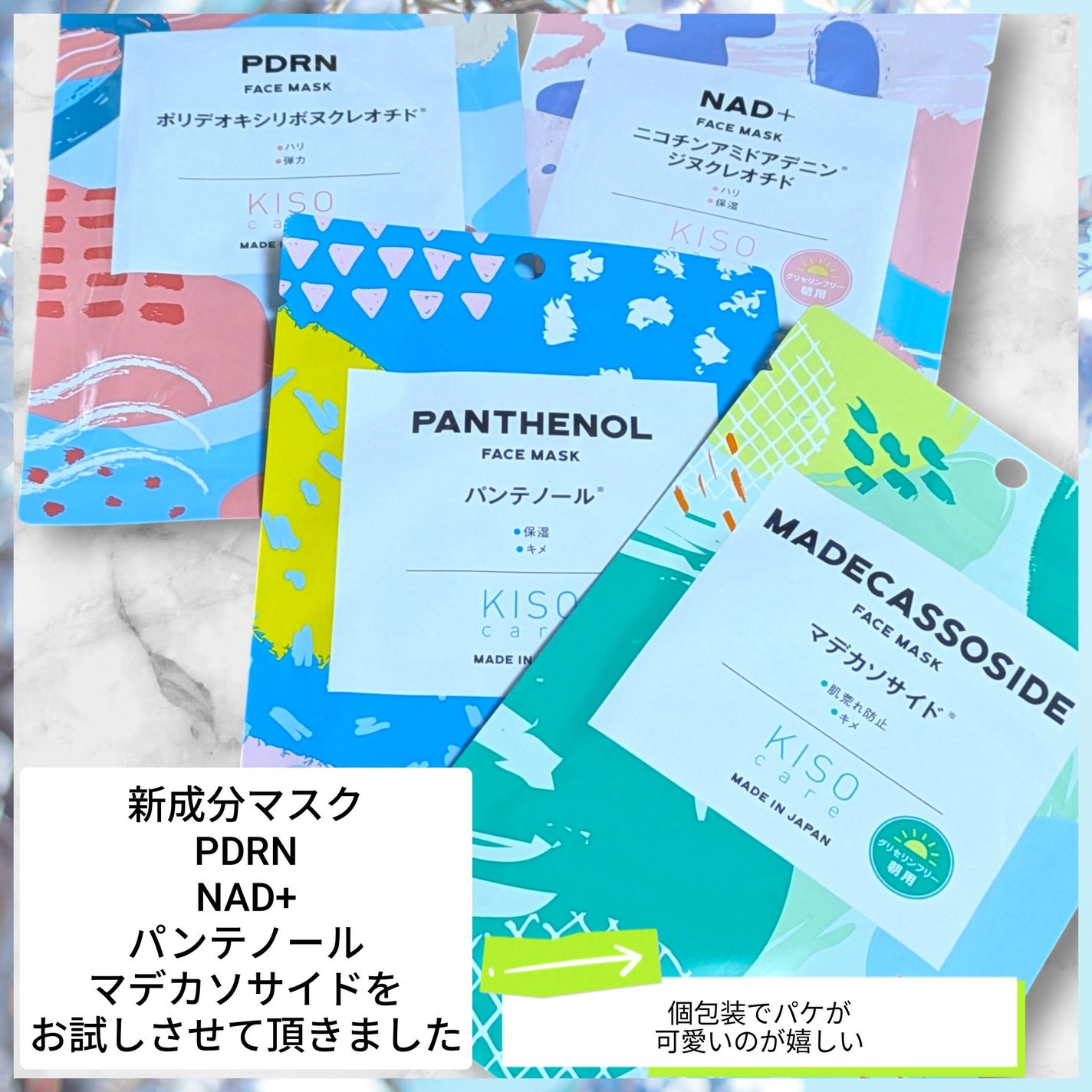 フェイスマスク 【しっかり実感30枚セット】/KISO/シートマスク・パックを使ったクチコミ(1枚目)