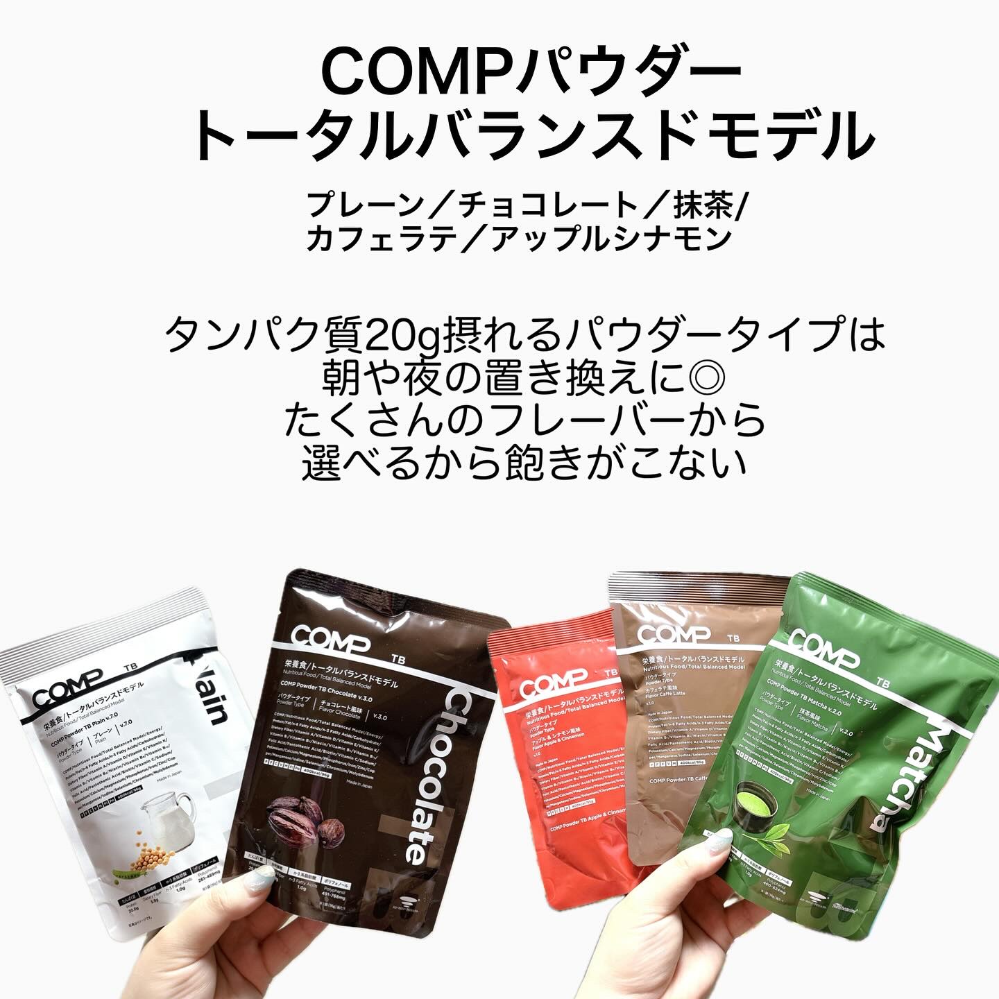 COMPパウダー トータルバランスドモデル おさつどきっ風味 1.0/COMP/完全栄養食を使ったクチコミ（3枚目）