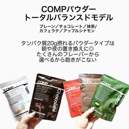 COMPパウダー トータルバランスドモデル おさつどきっ風味 1.0/COMP/完全栄養食を使ったクチコミ(3枚目)