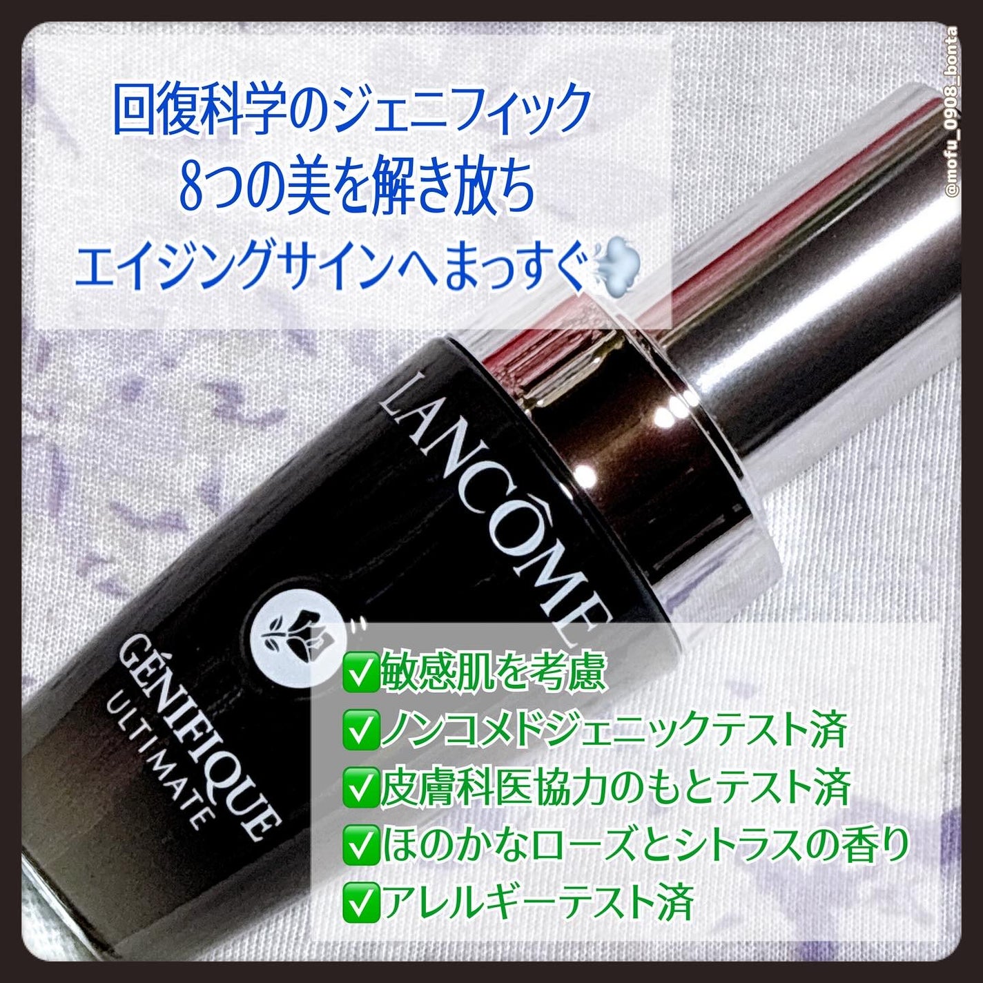 ジェニフィック アルティメ セラム/LANCOME/美容液を使ったクチコミ(2枚目)