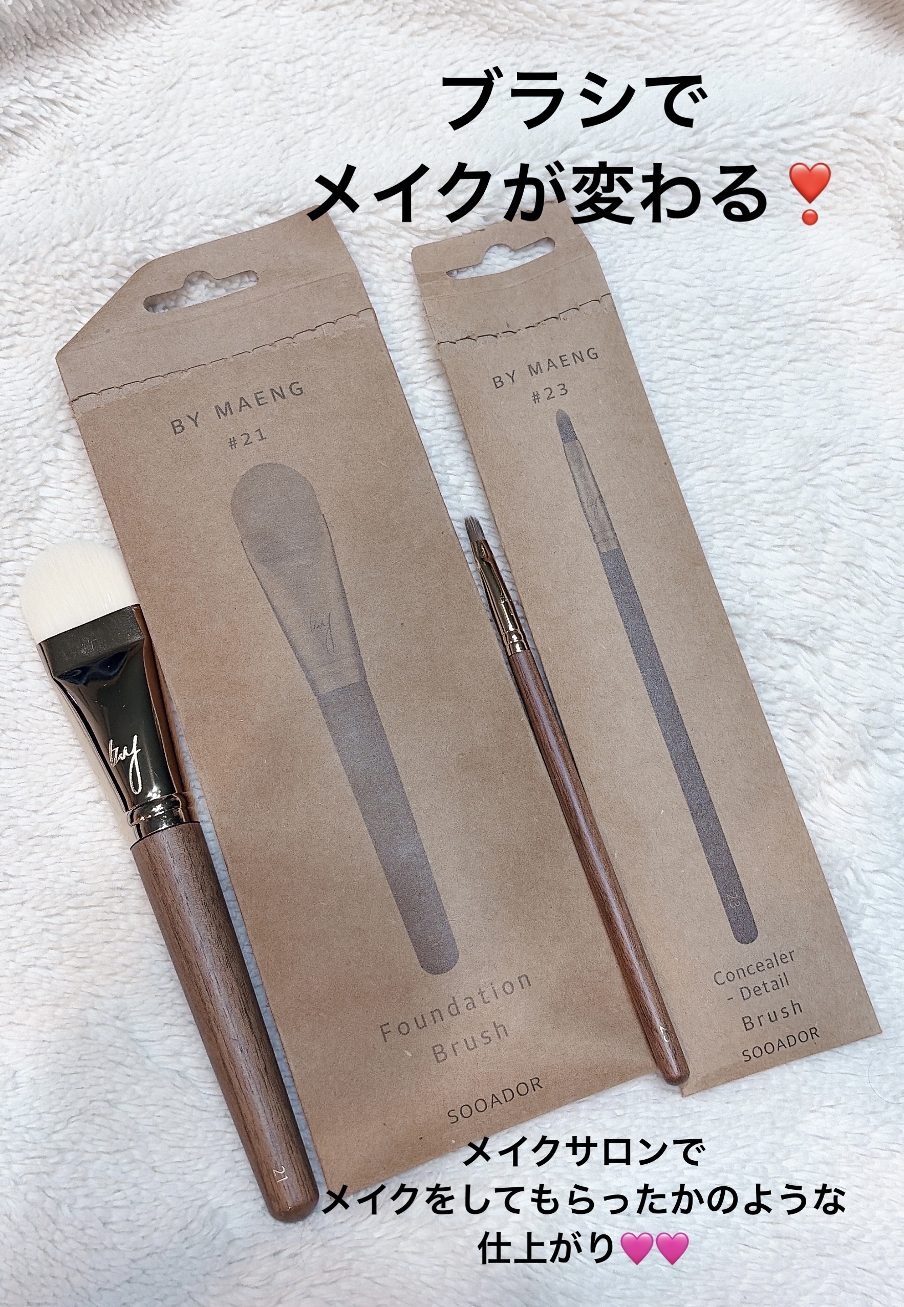 BY MAENG #21 ファンデーションブラシ/SOOA DOR/メイクブラシを使ったクチコミ（1枚目）