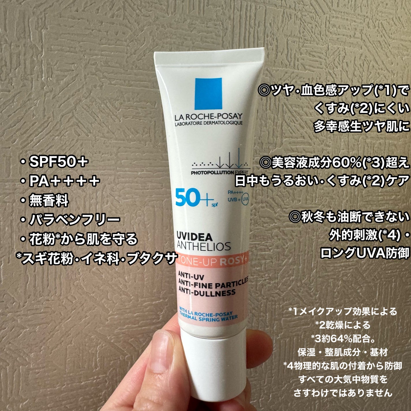 UVイデア XL プロテクショントーンアップ ローズ+/ラ ロッシュ ポゼ/日焼け止め・UVケアを使ったクチコミ(2枚目)