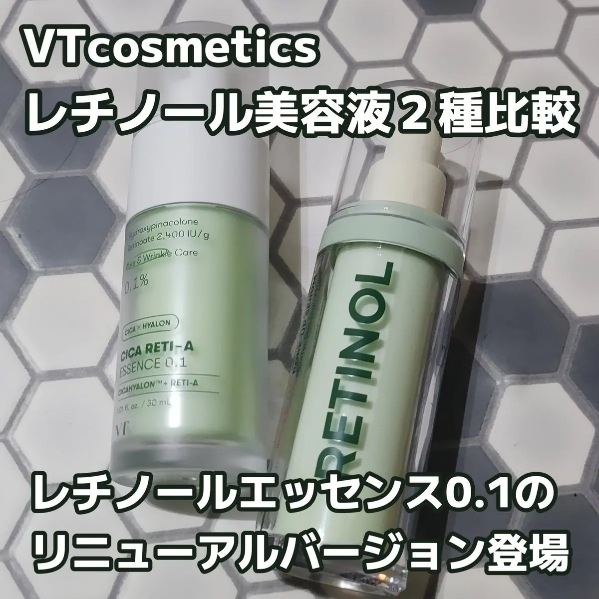 シカレチA エッセンス0.1/VT/美容液を使ったクチコミ（1枚目）