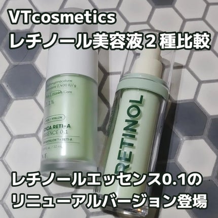 シカレチA エッセンス0.1/VT/美容液を使ったクチコミ(1枚目)