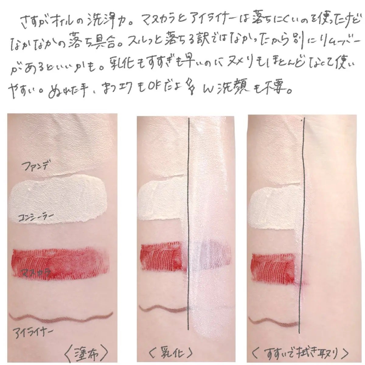 ミュオ クレンジングオイル/muo/オイルクレンジングを使ったクチコミ(2枚目)