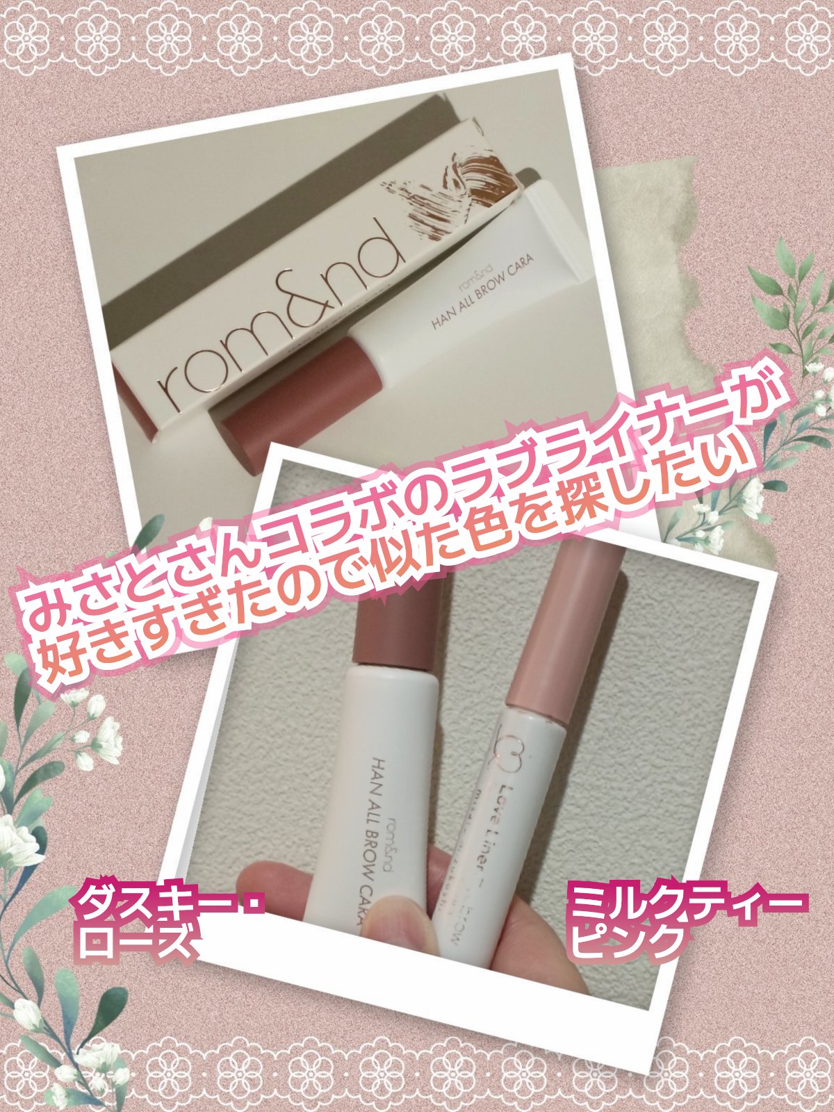 ラブ・ライナー　シグネチャーフィットマスカラ＜アイブロウ＞/ラブ・ライナー/眉マスカラを使ったクチコミ（1枚目）